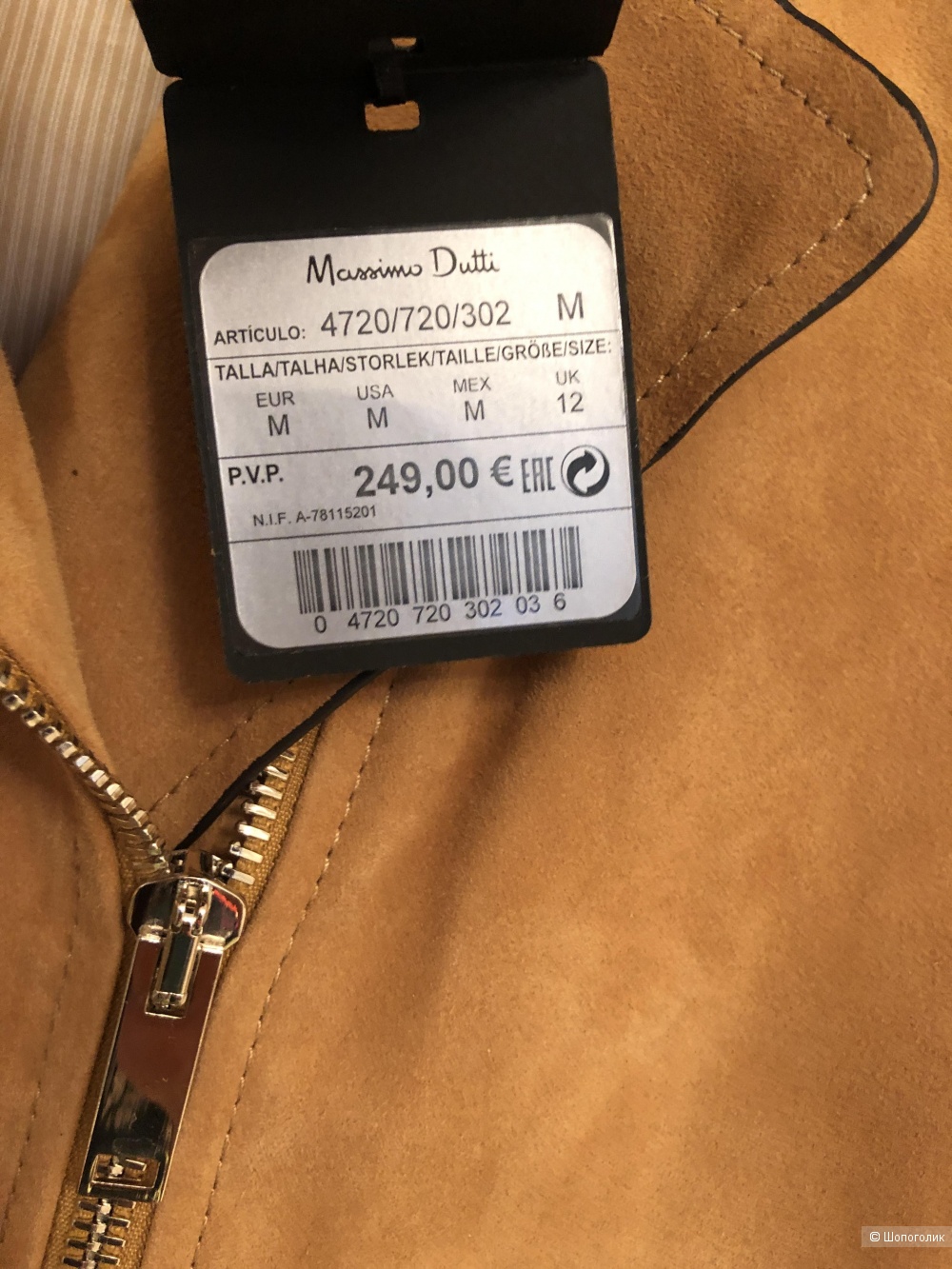 Замшевая куртка Massimo Dutti размер М