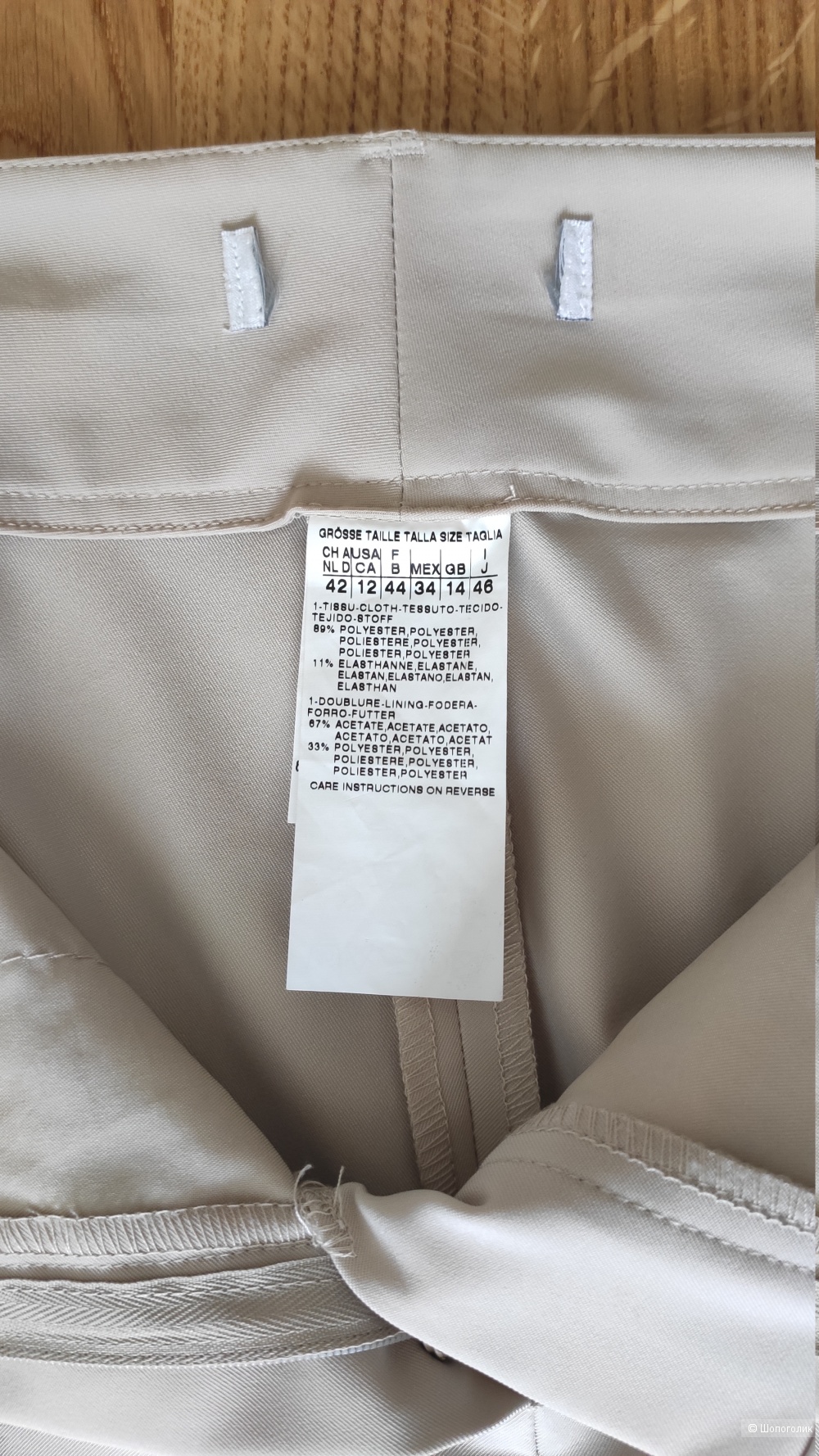 Брюки Max Mara Intrend, 46It