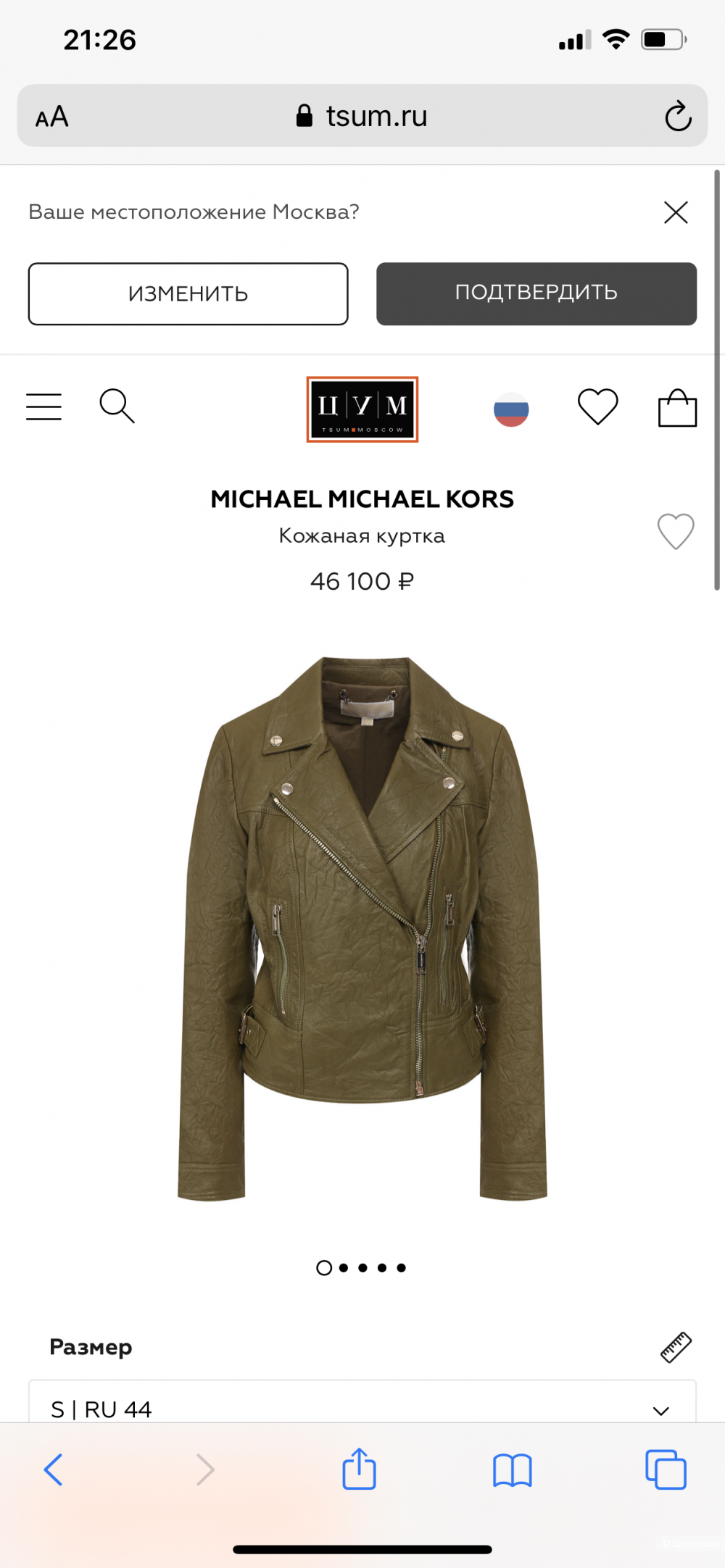 Кожаная куртка Michael Kors размер Xs