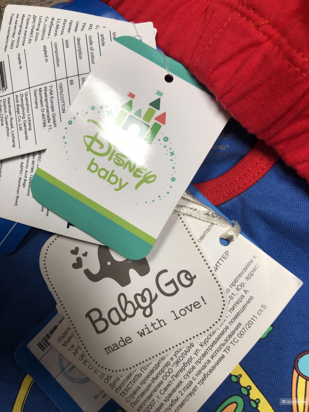 Комплект для мальчика Disney/Baby Go, размер 68-74