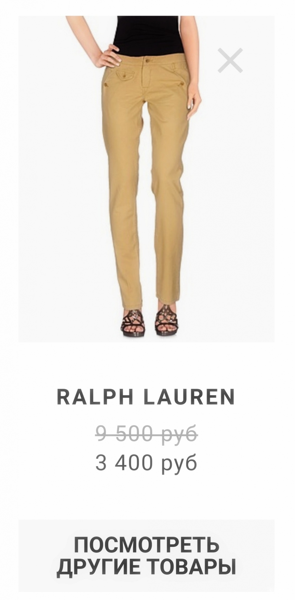 Джинсовые брюки RALPH LAUREN 46-48р (6US)