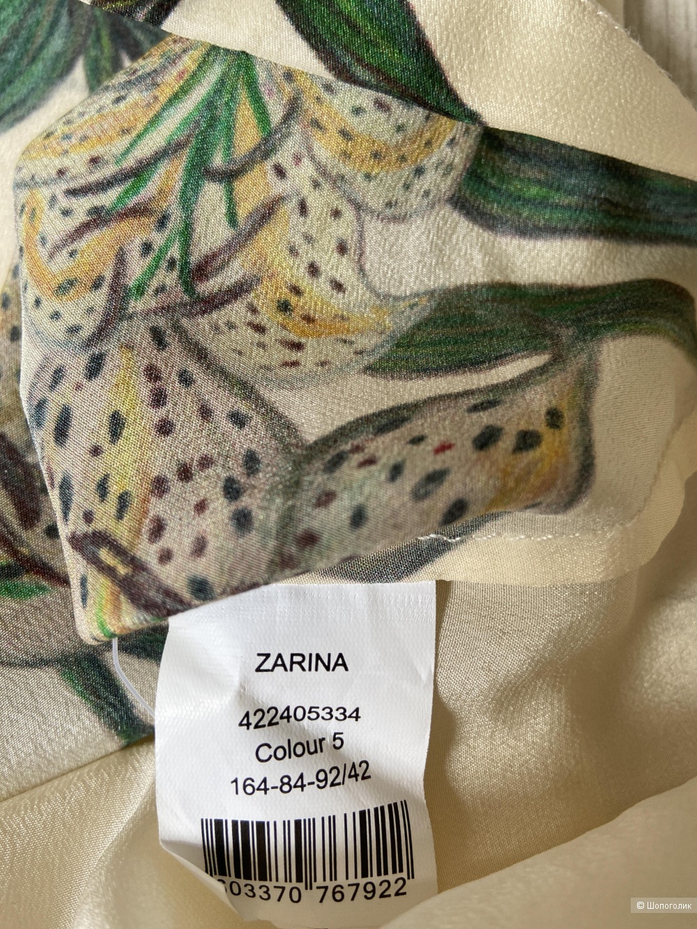Топ Zarina, размер 42
