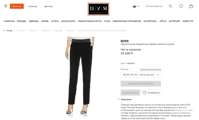 Брюки Hugo Boss, р. 36 (DE), 44-46 (на российский)