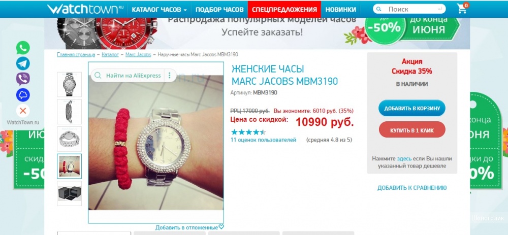 Часы женские, Marc By Marc Jacobs MBM3190, one size.