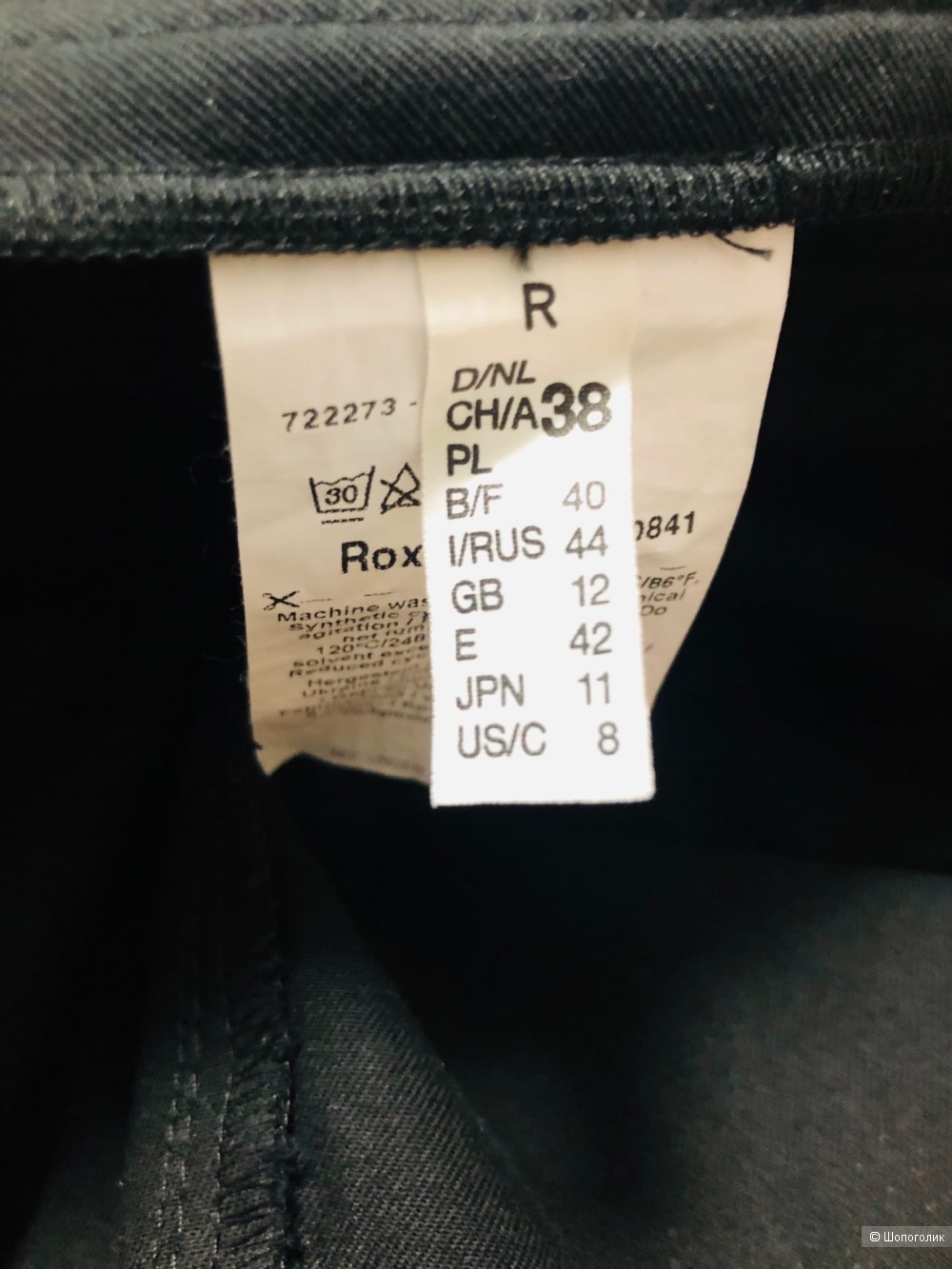 Брюки Gerry Weber Размер 44-46.
