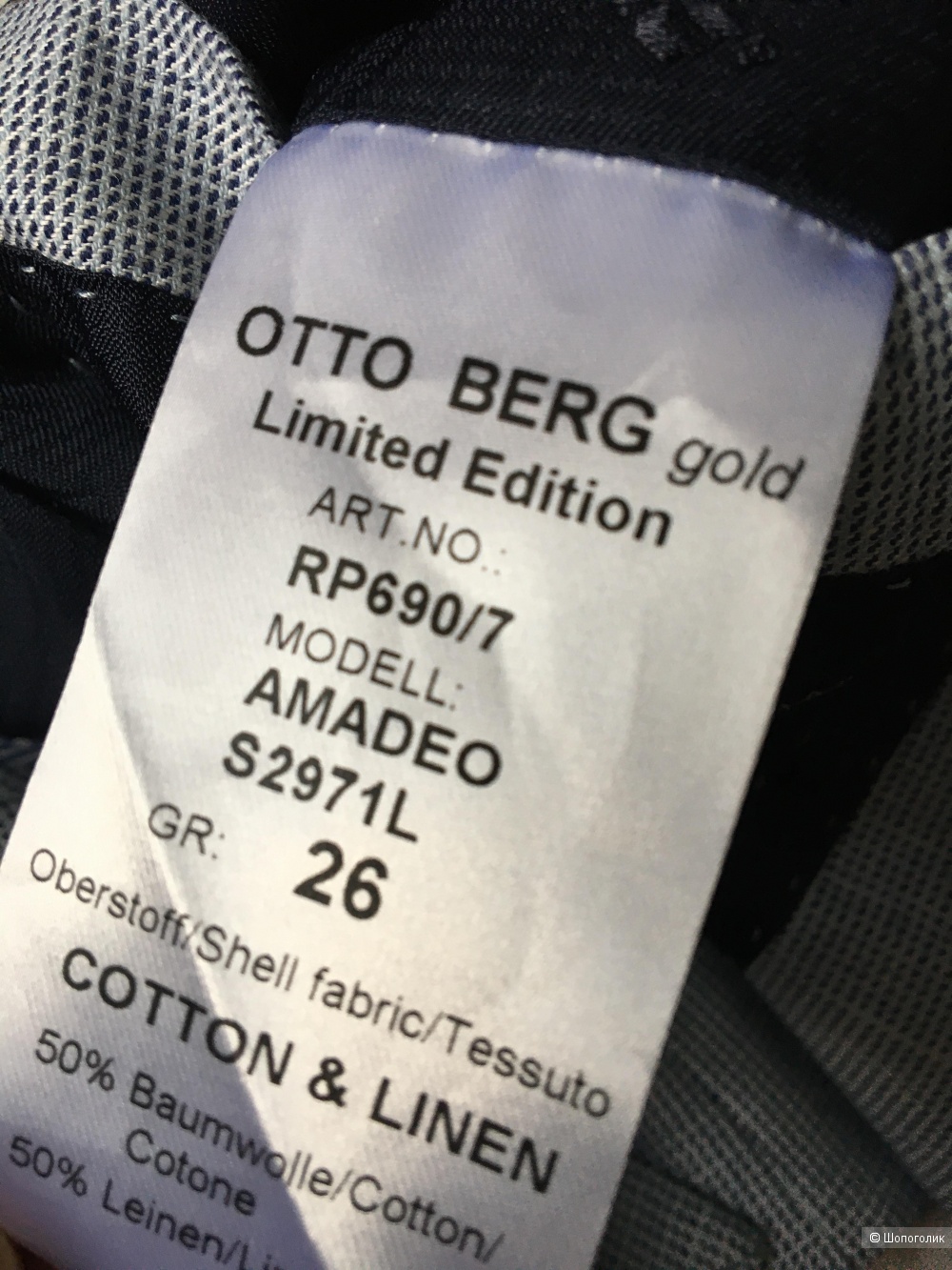 Пиджак Otto Berg Gold, 54