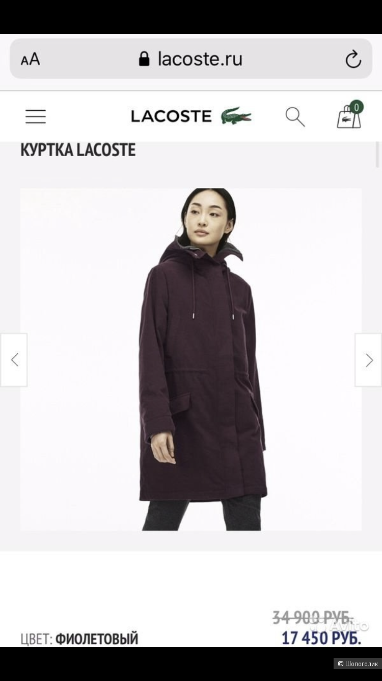 Куртка парка Lacoste 44-46