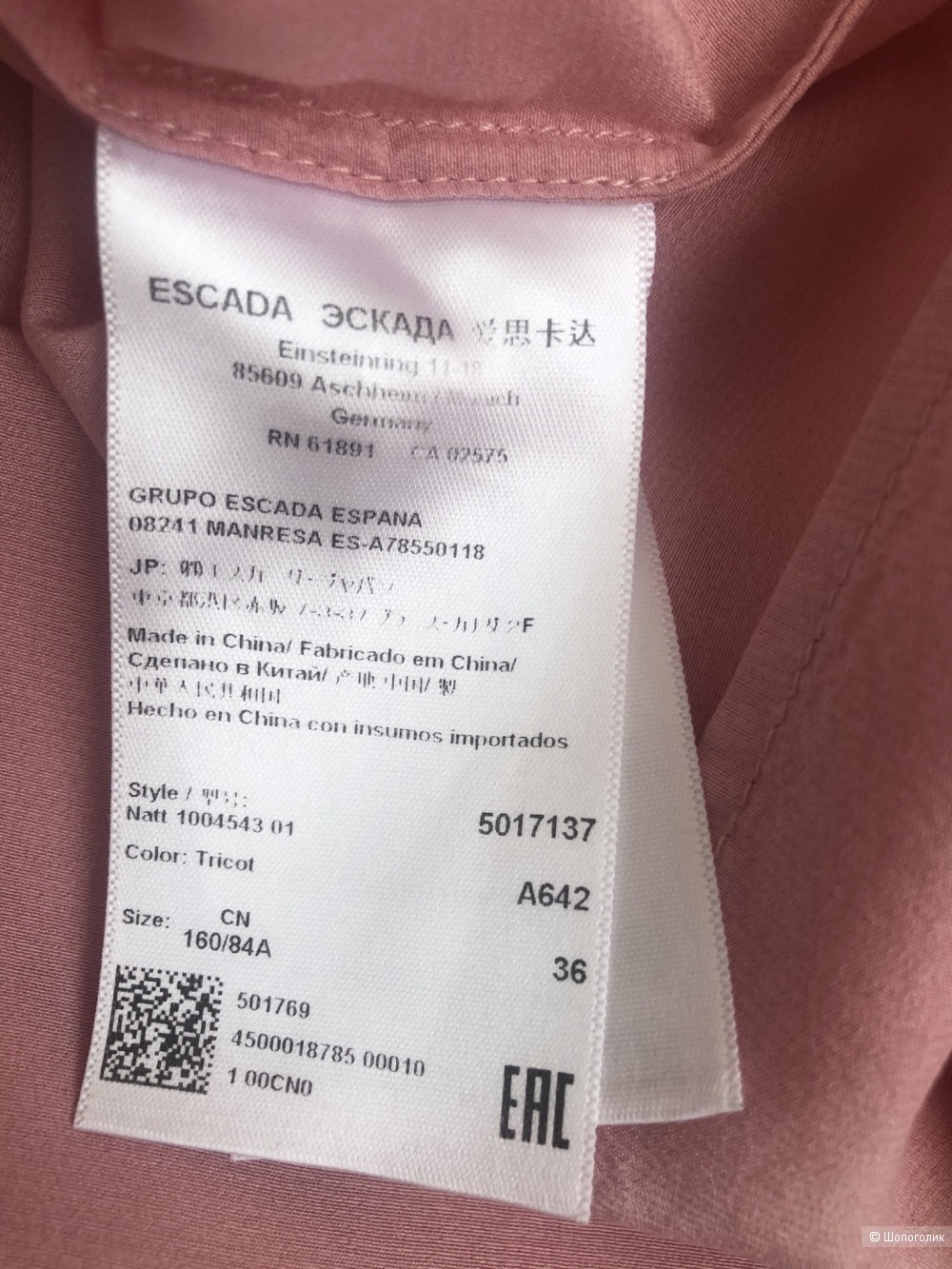 Блузка Escada Sport, размер s-m.