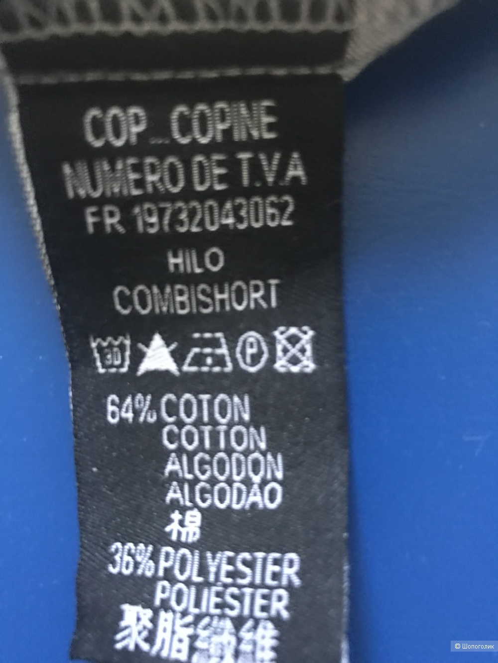 Комбинезон с шортами ф. Cop Copine 36 разм (XS)