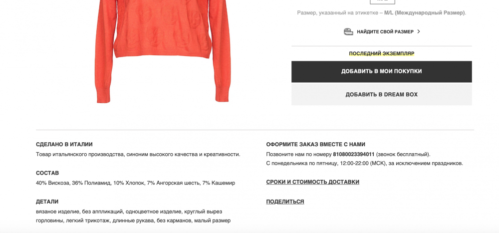 Свитер Pierre Balmain, размер M/L