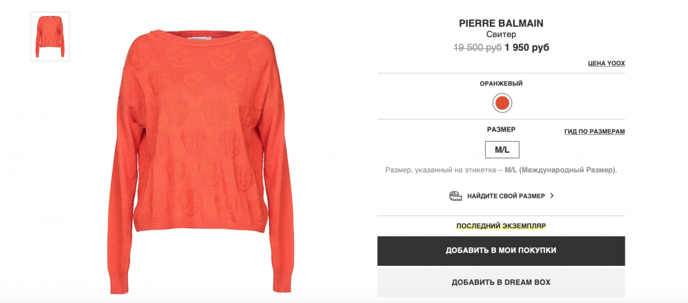 Свитер Pierre Balmain, размер M/L