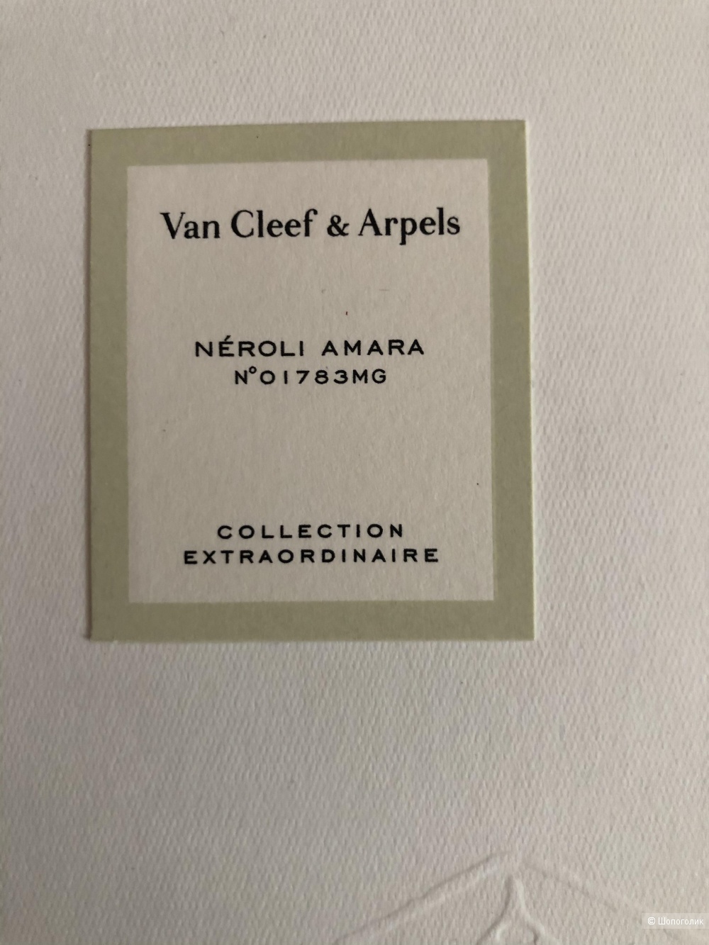 Van Cleef & Arpels Collection Extraordinaire Neroli Amara 75 ml