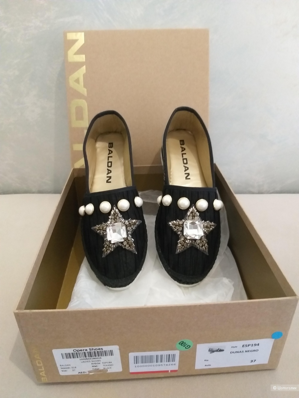 Эспадрильи Baldan 37 размер