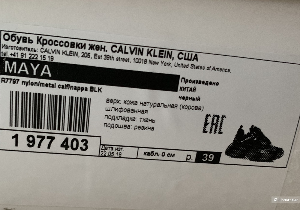 Кроссовки Calvin Klein 39