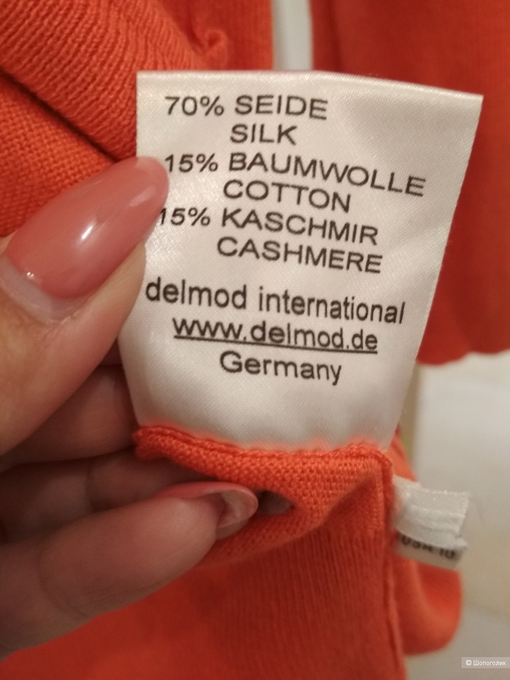 Кардиган Delmod Pure, Германия, р. 46-48