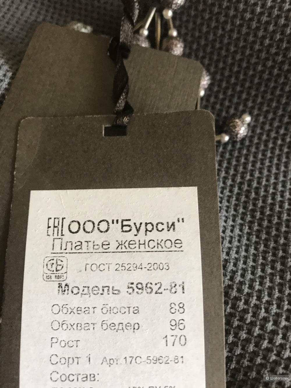 Платье Burvin 44 размер