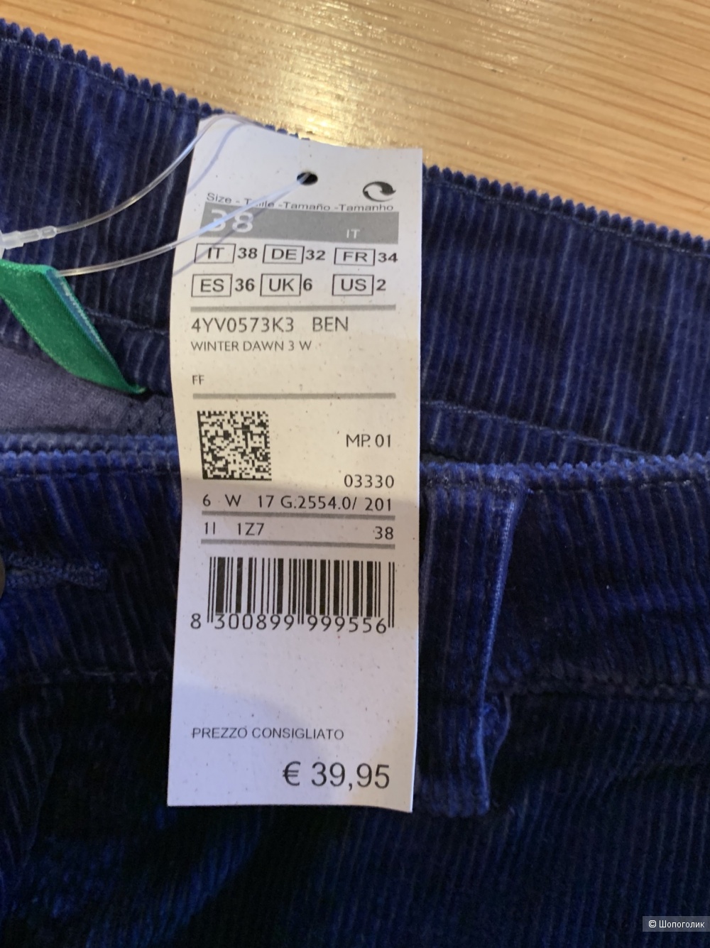 Брюки Benetton IT38, DE 32
