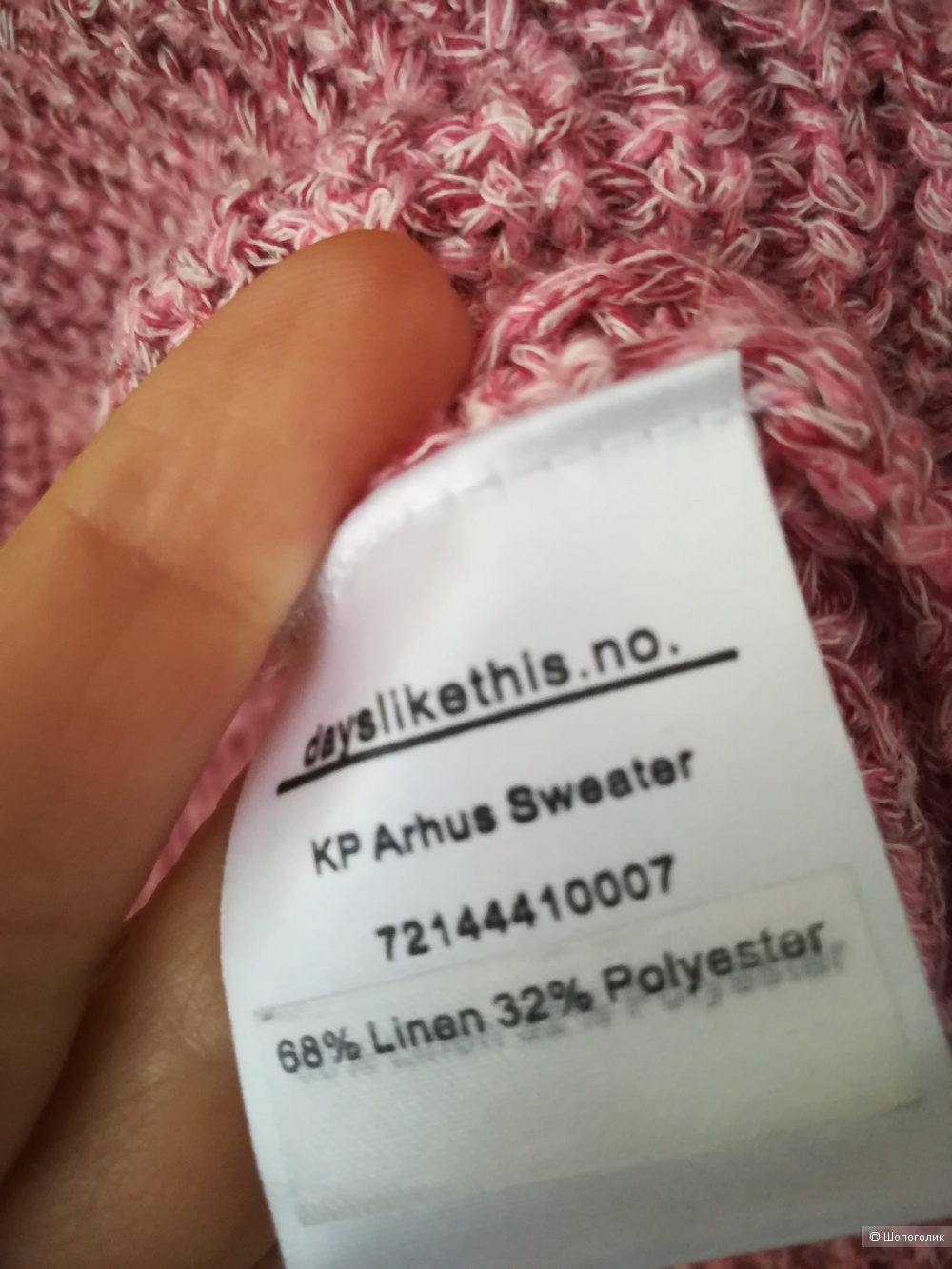 Свитер лён days like this,L