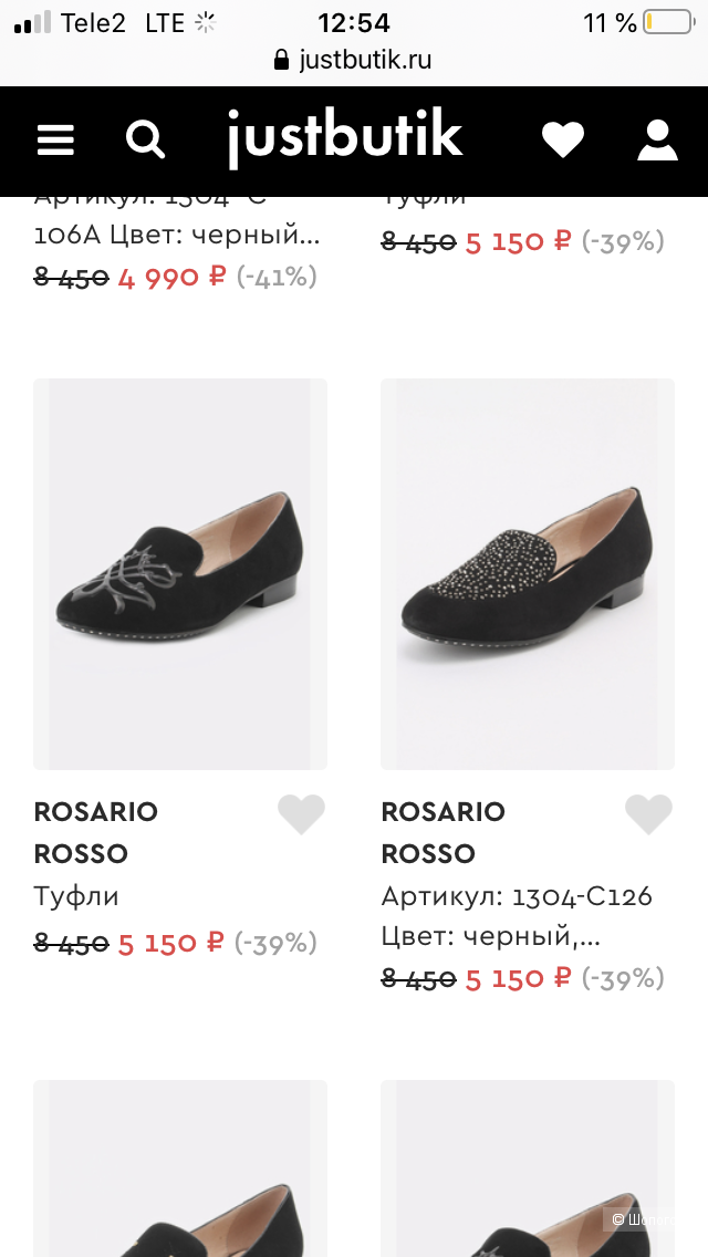 Туфли Rosario Rosso 40-41 размер
