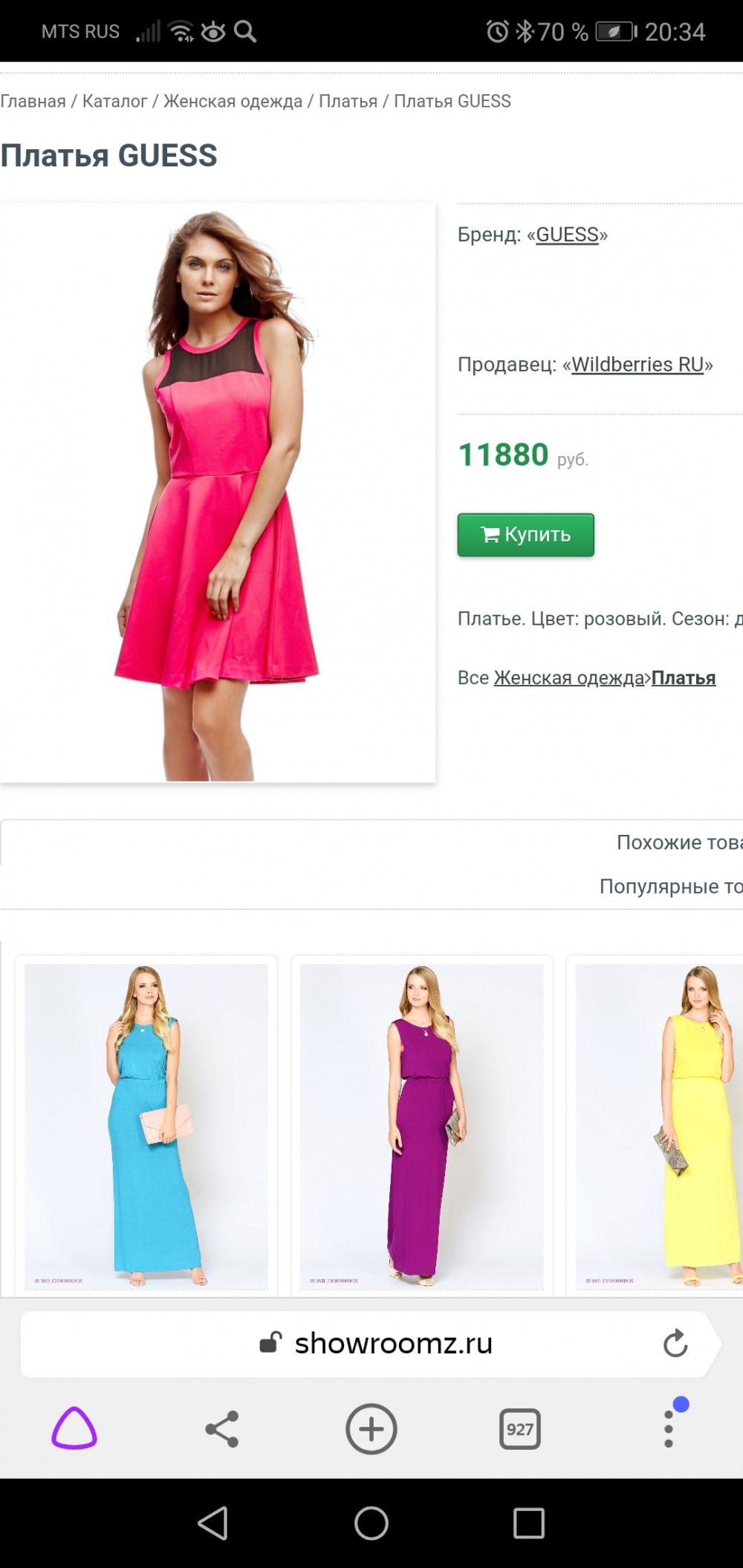 Платье Guess 44р