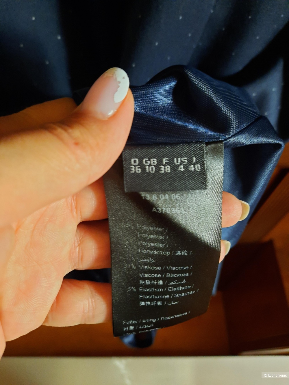 Платье OUI  44 размер