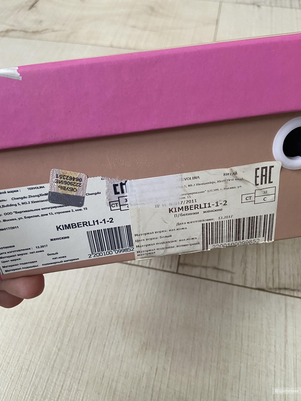 Ботинки Tervolina, размер 37