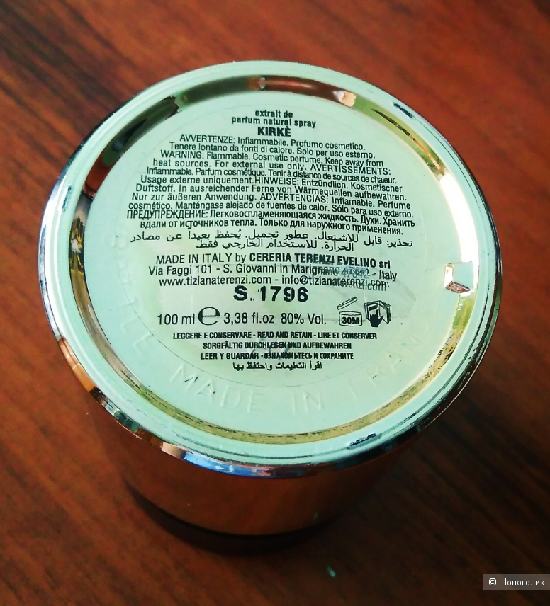 Туалетная вода Kirke 50мл от 100мл