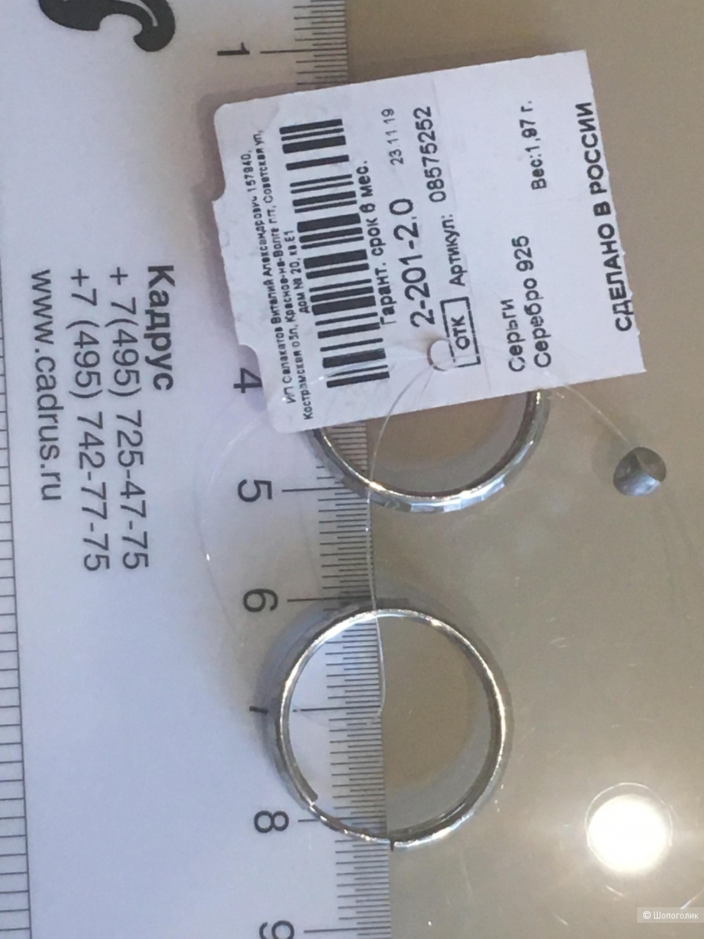 Сет серебряных украшений