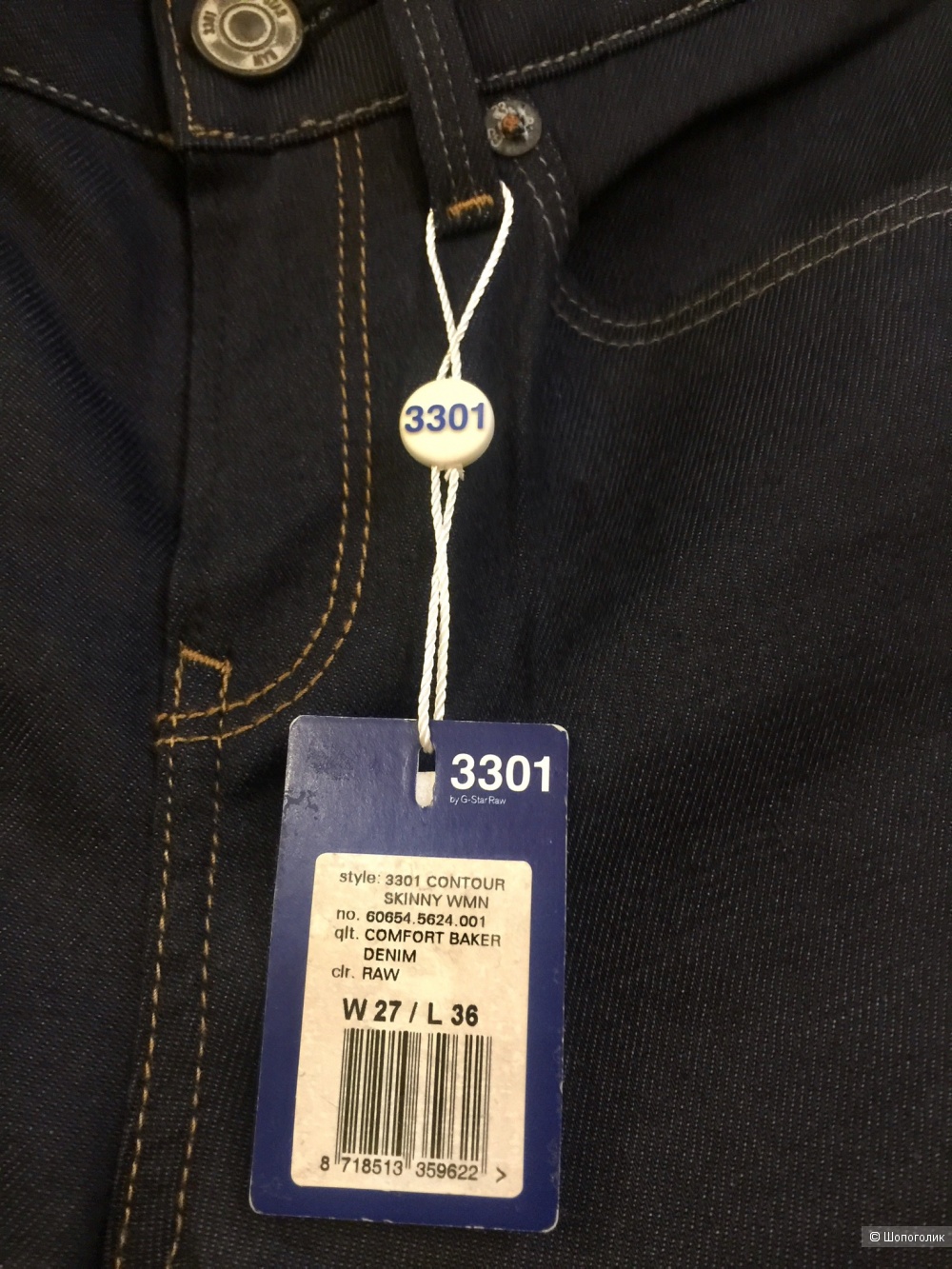 Джинсы G-Star Raw р.27