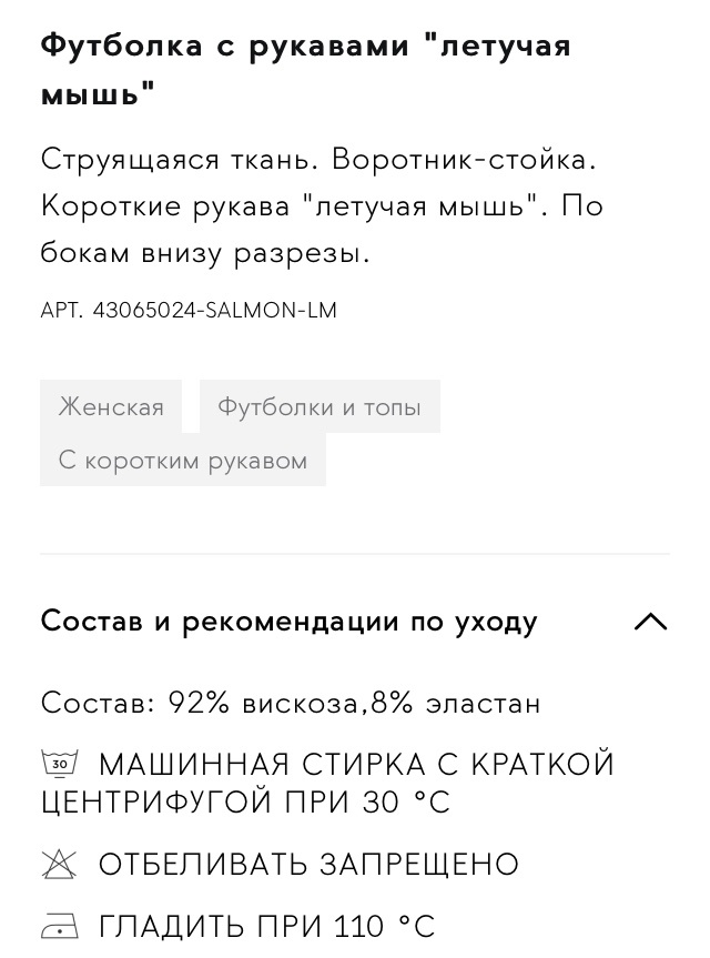 Блузка Mango S((m)