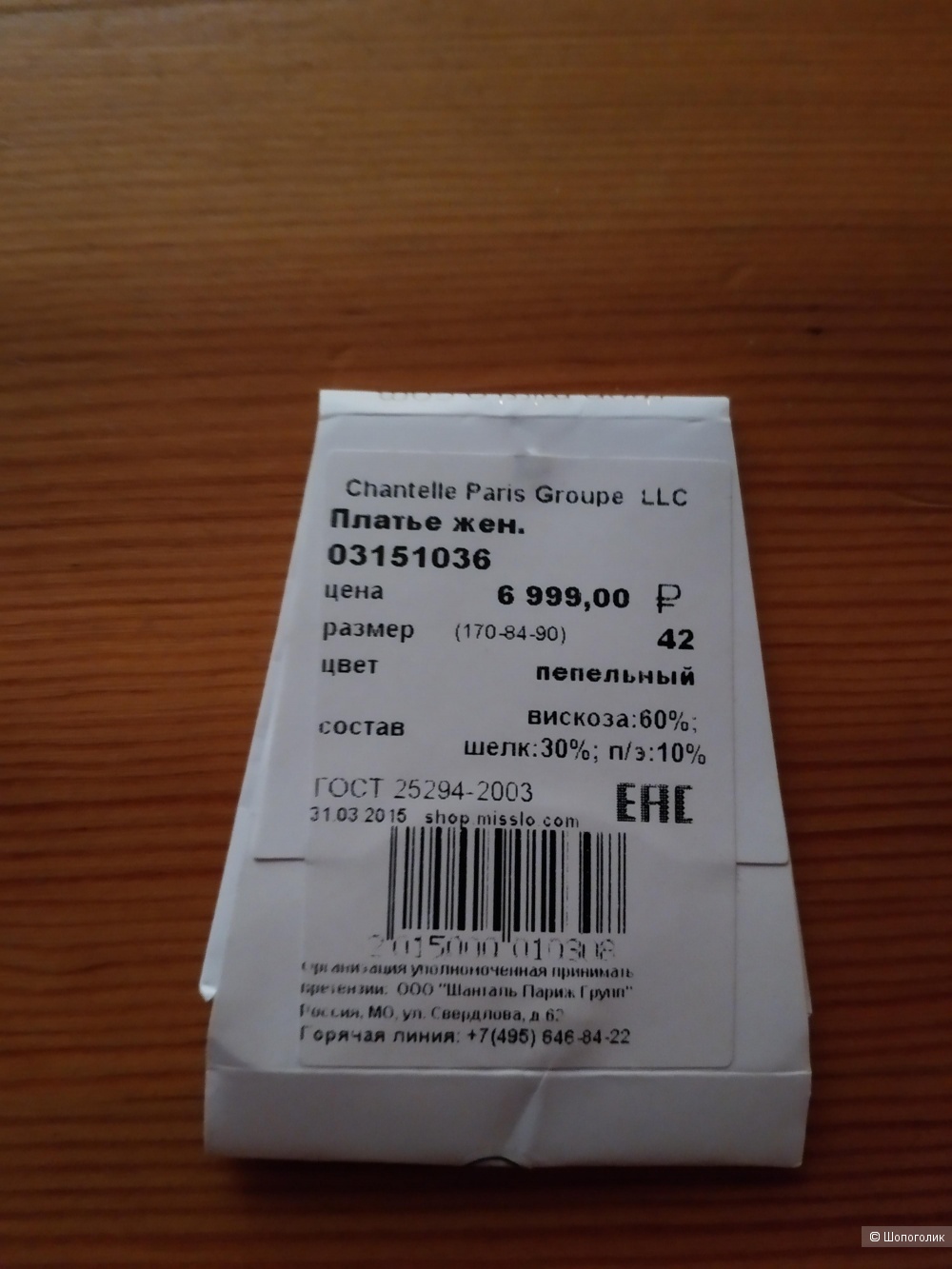 Платье Lo Jana Nedzvetskaya размер 36 на 42-44 (лучше 44)