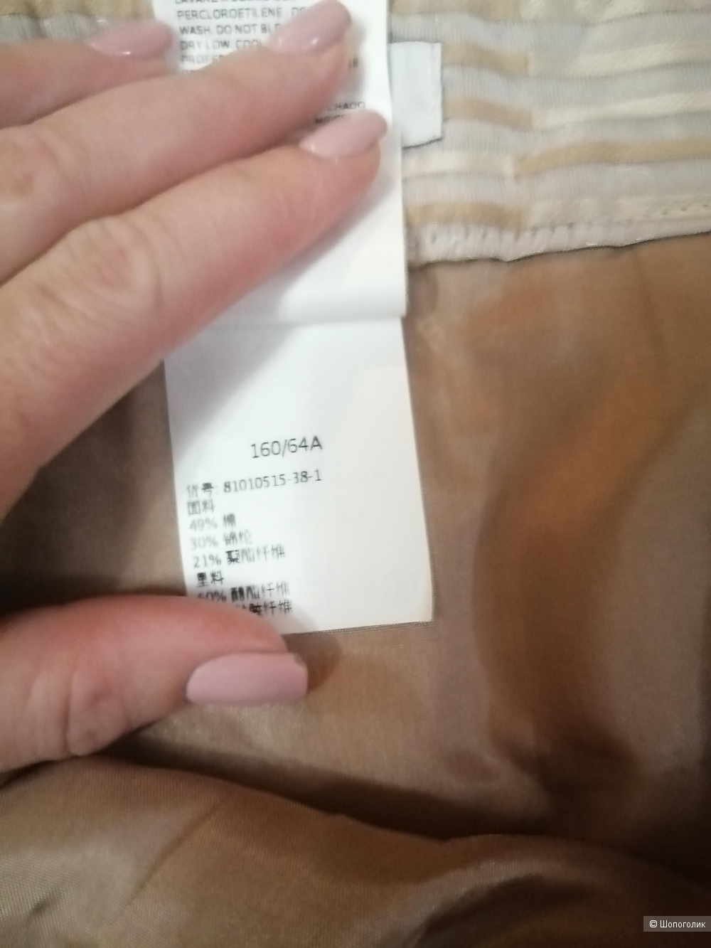 Юбка MAX&CO, размер us2