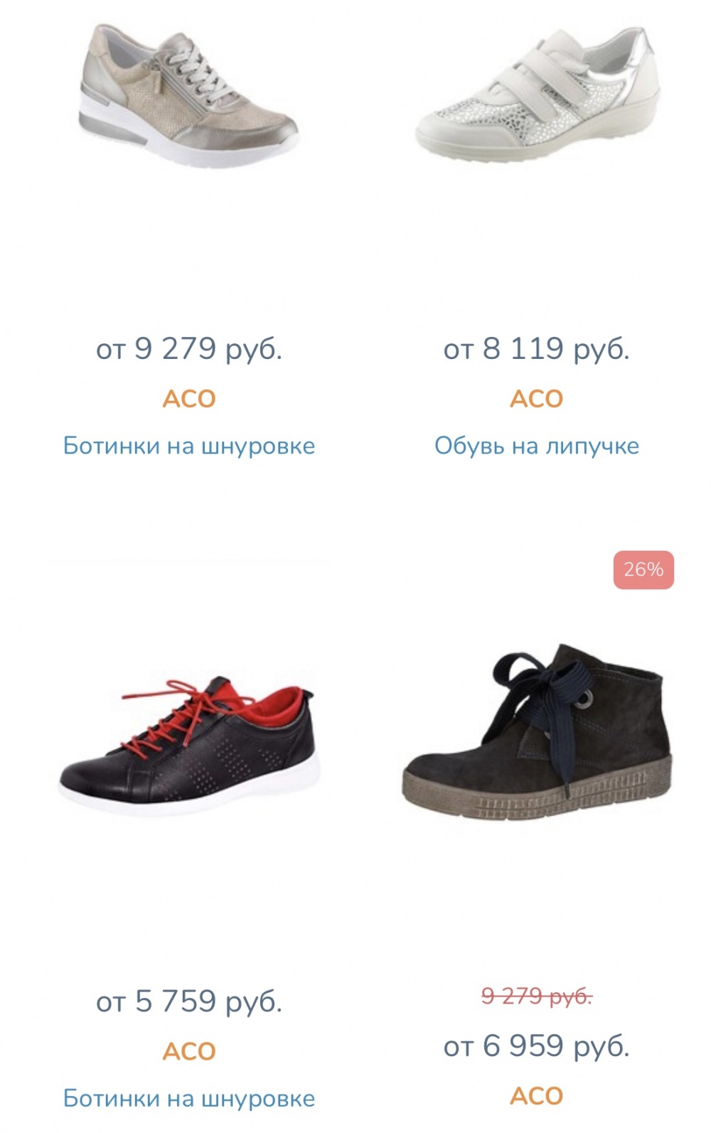 Балетки ACO 39