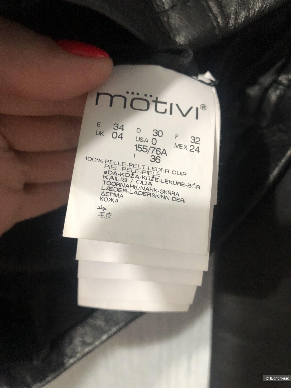 Куртка Motivi размер 40