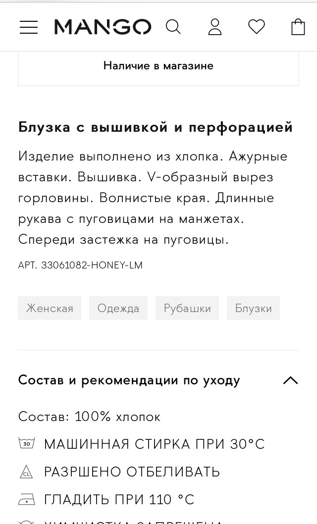 Блузка Mango S(m)