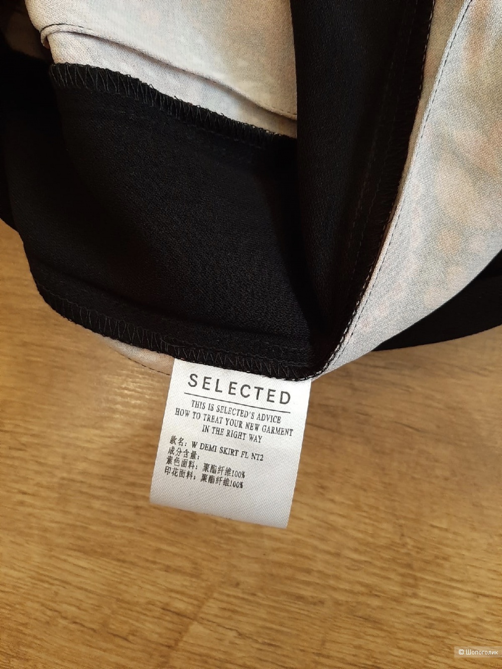 Юбка Selected р.42/44