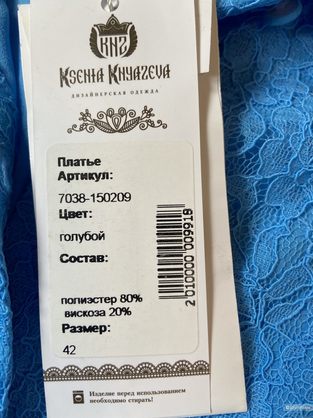 Платье Ксения Князева, размер 42