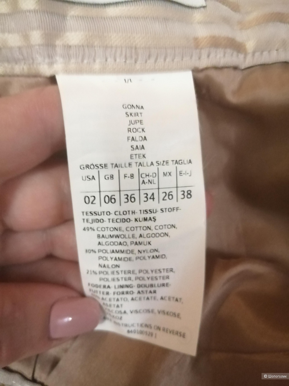 Юбка MAX&CO, размер us2