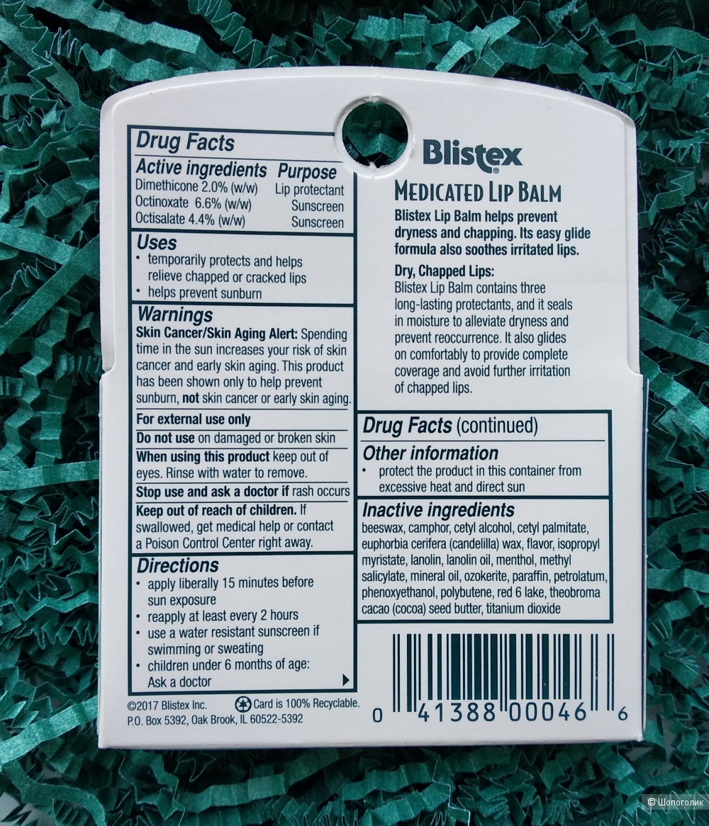 Лечебный бальзам для губ Medicated Lip Balm от Blistex, 4,25 г