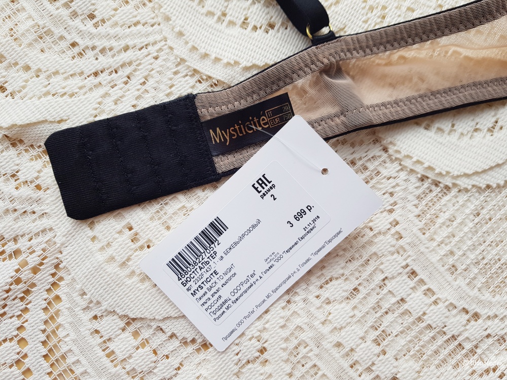 Бюст Mysticite 75B