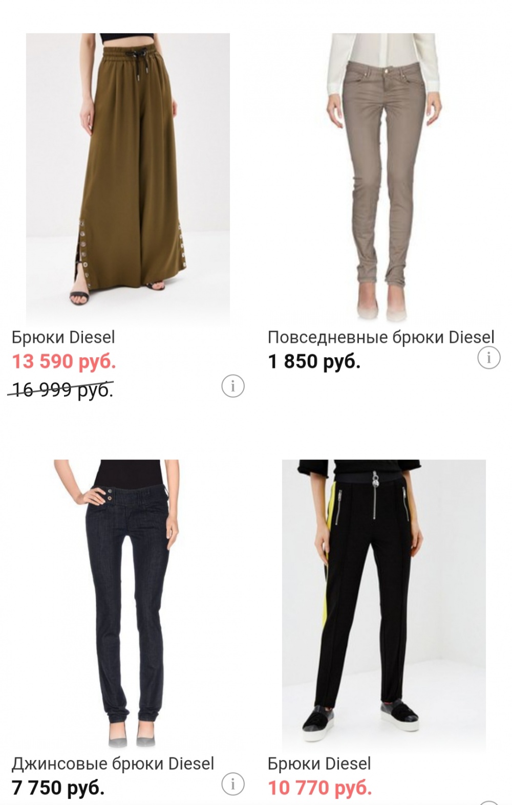 Брюки diesel, размер s/m