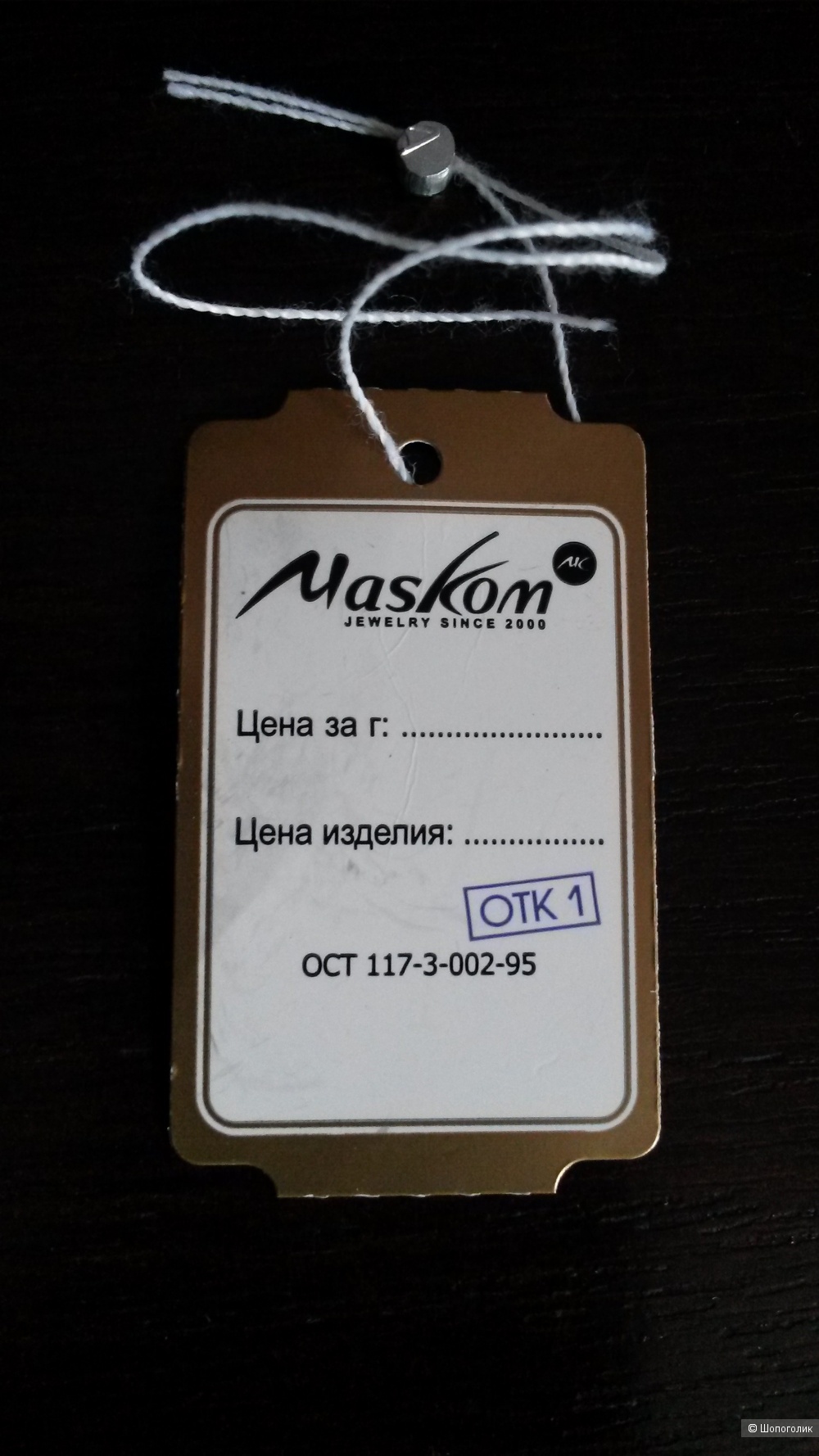 Золотые серьги Maskom