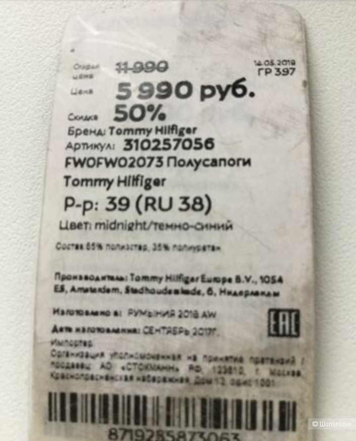 Сапоги Tommy Hilfiger новые 39 р ( 25 см )