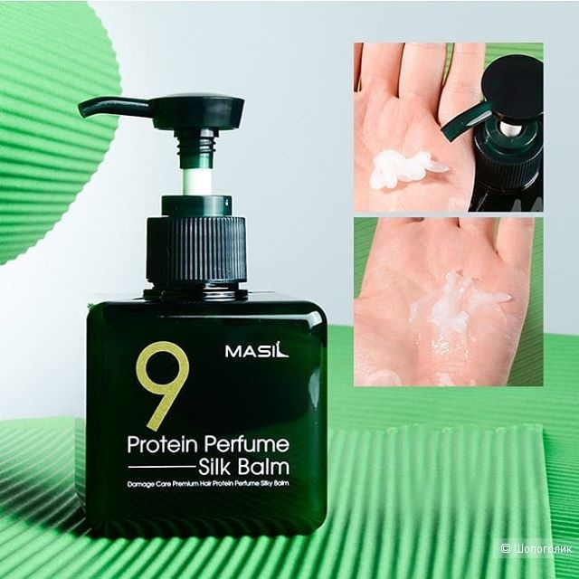 Несмываемый бальзам для поврежденных волос Masil 9 Protein Perfume Silk Balm