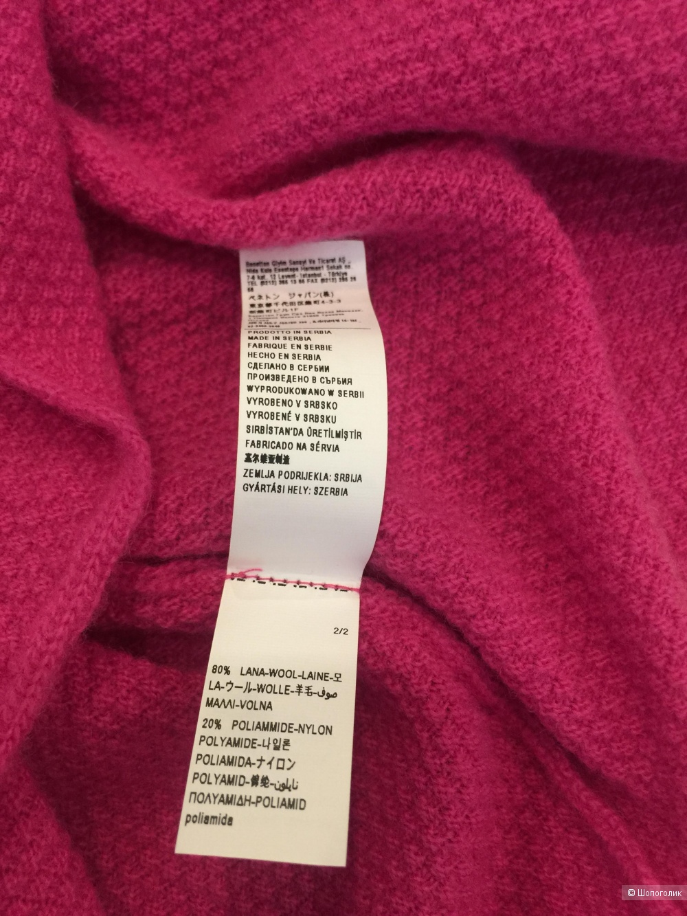 Джемпер United Colors of Benetton, р.42-44-46