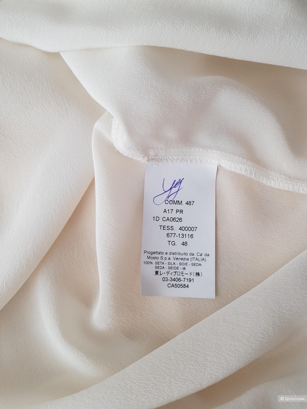 Блузка Seventy, 50 размер