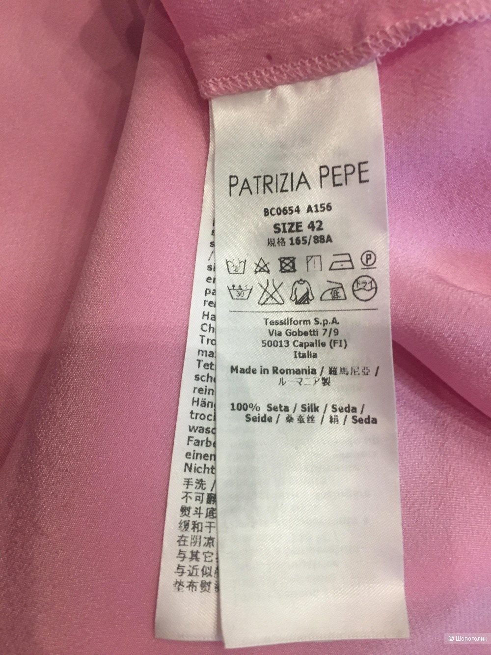 Блуза Patricia Pepe 42-44 размер