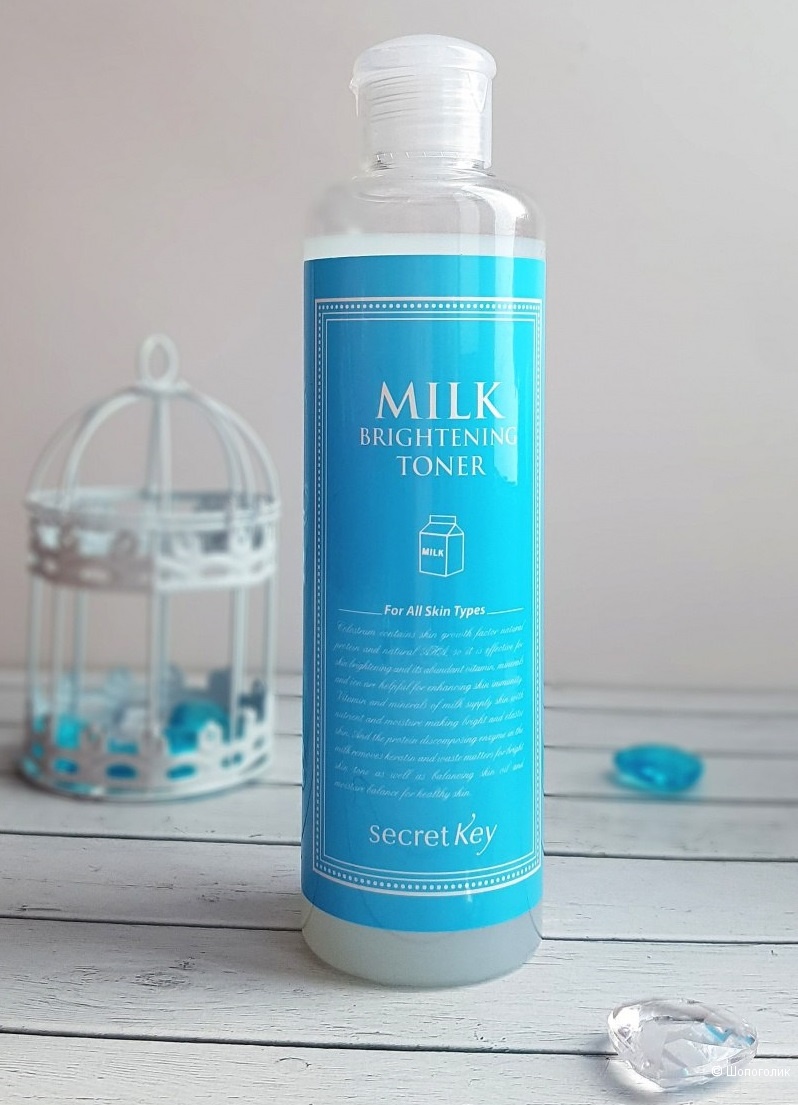 Secret Key Тонер для лица молочный осветляющий Milk Brightening Toner 270мл