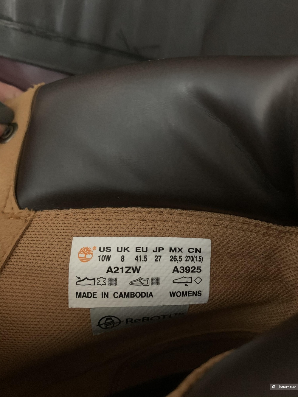 Кроссовки (ботинки)Timberland 41,5 (10 W/L Американский) размер