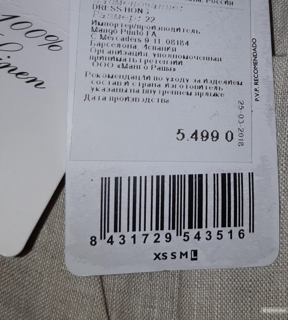 Льняное платье mango, размер l